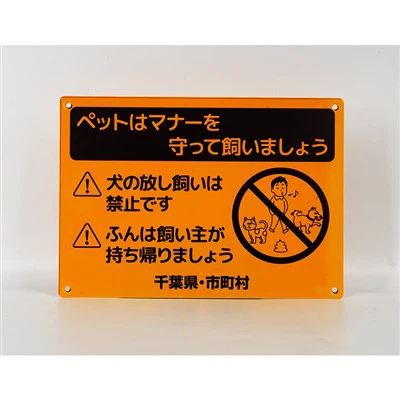 ป้ายเตือนสำหรับการคุ้มครองสัตว์